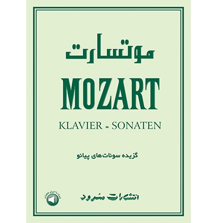 -678342010-MOZART-SONAT 95 -01