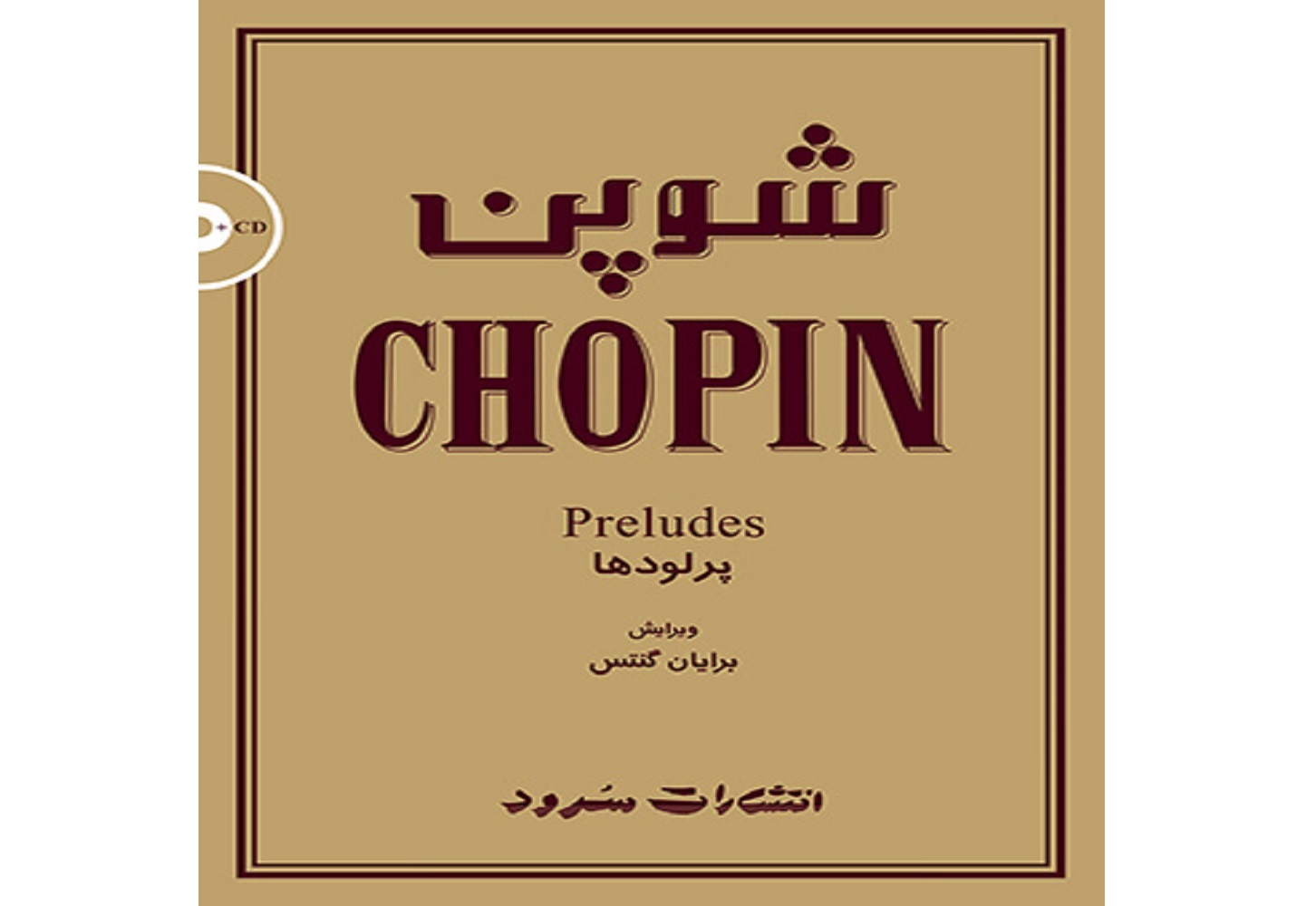 -678342023-Chopin - Preludes