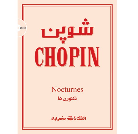 -678342029-Chopin (Nocturnes) 95