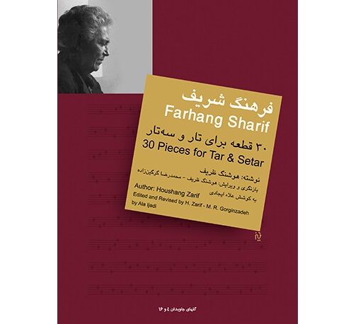 -678348623-Sharif
