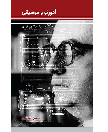 Adorno-Cover-99-OL-small2