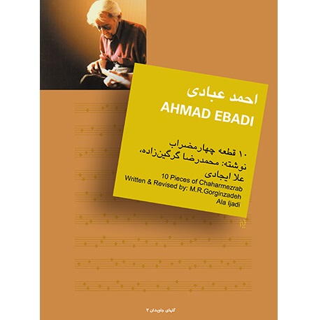 Ahmade Ebadi