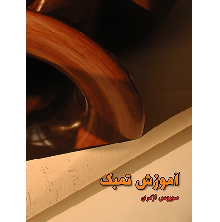 Azhdari