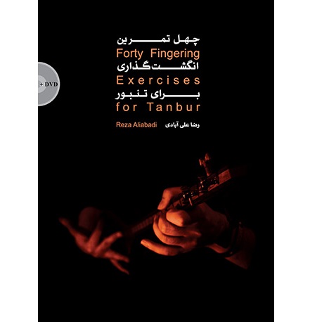 CHEHEL TAMRIN