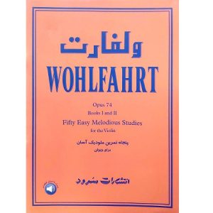 ولفارت اپوس 74 پنجاه تمرین ملودیک آسان