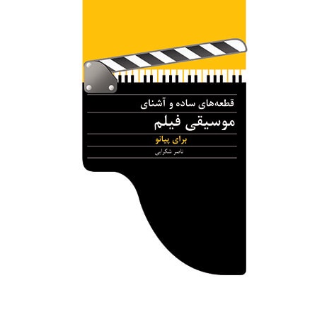 FILM MUSIC -007
