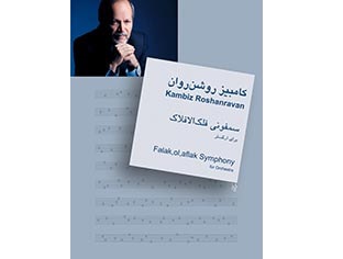 Falok Aflak