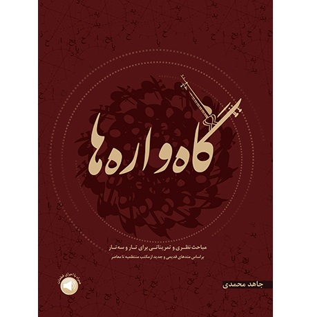 Gahvaehaa (Cover)