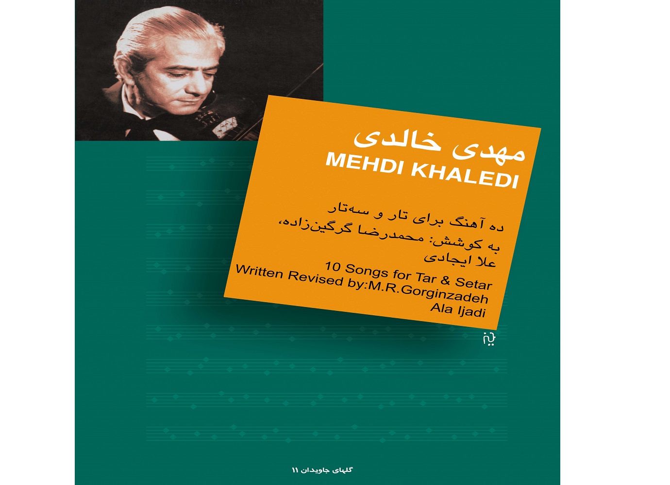 Khaledi