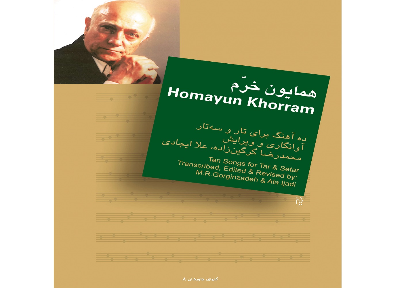 Khorram