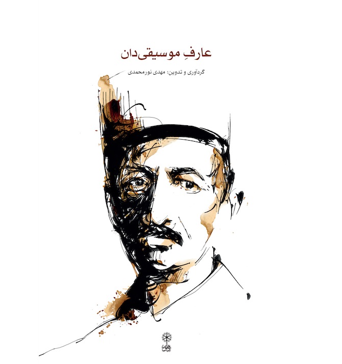Aref - Cover - Print