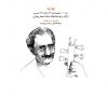 بهاریه (جلد سوم)
