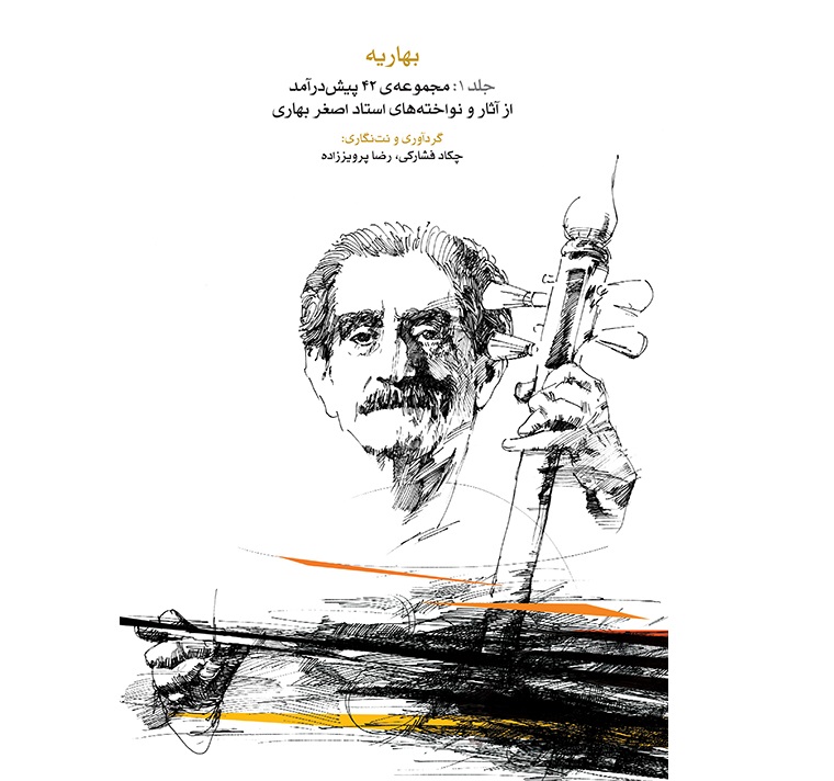 Bahariye - 3 Jeld - Print