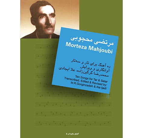 Mahjobi