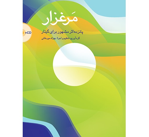 Marghzar