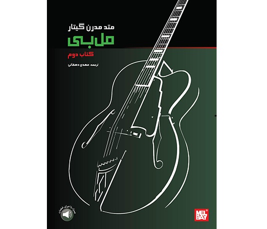 Mel Bay (2) - Book Cover