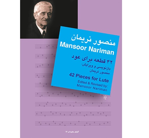 Nariman