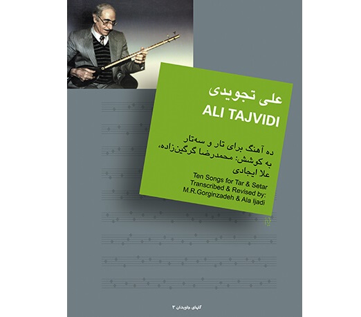 Tajvidi