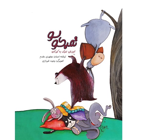 Tombakolo (Book Cover)