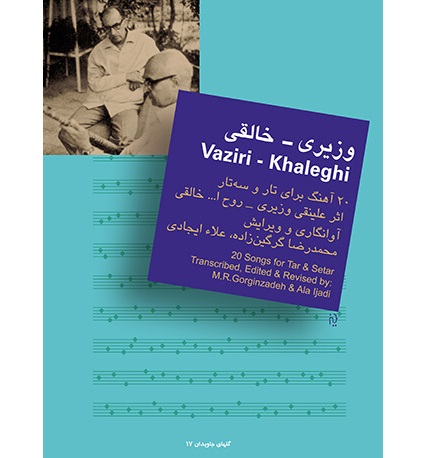 Vaziri - Khaleghi
