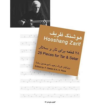 Zarif