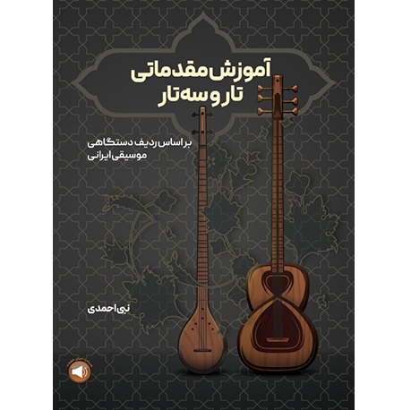 tarosetar nabiahmadi (2)