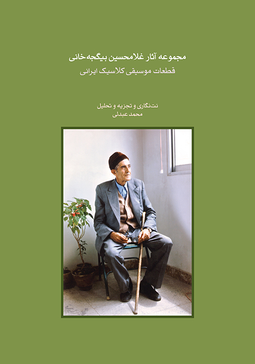 Bigjehkhani 1 Cover-Print