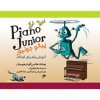 پیانو جونیور- آموزش پیانو برای کودکان