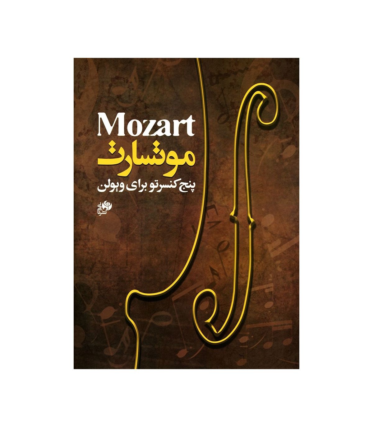 کتاب-پنج-کنسرتو-برای-ویولن-اثر-موتسارت