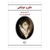 مائورو جولیانی (تکنیک های دست راست)