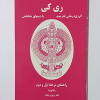 ری کی