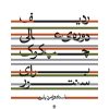 ردیف دوره عالی چپ کوک