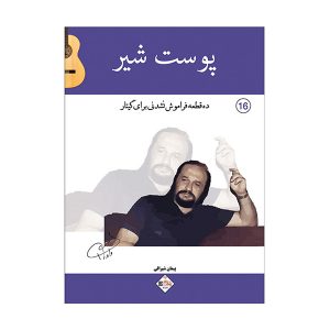 پوست شیر
