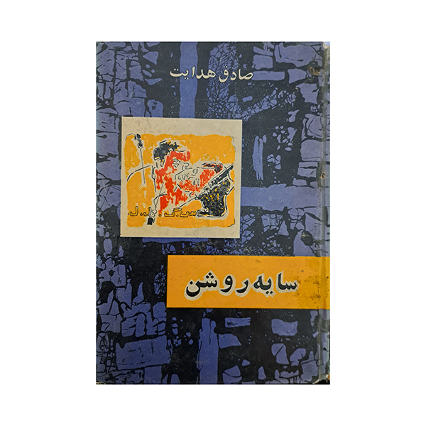 20230517_134343 سایه روشن