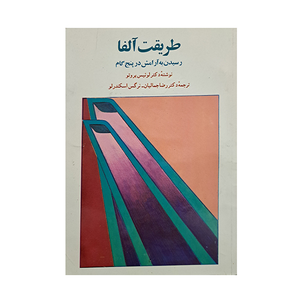 20230521_174826 طریقت آلفا