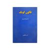 فالون گونگ