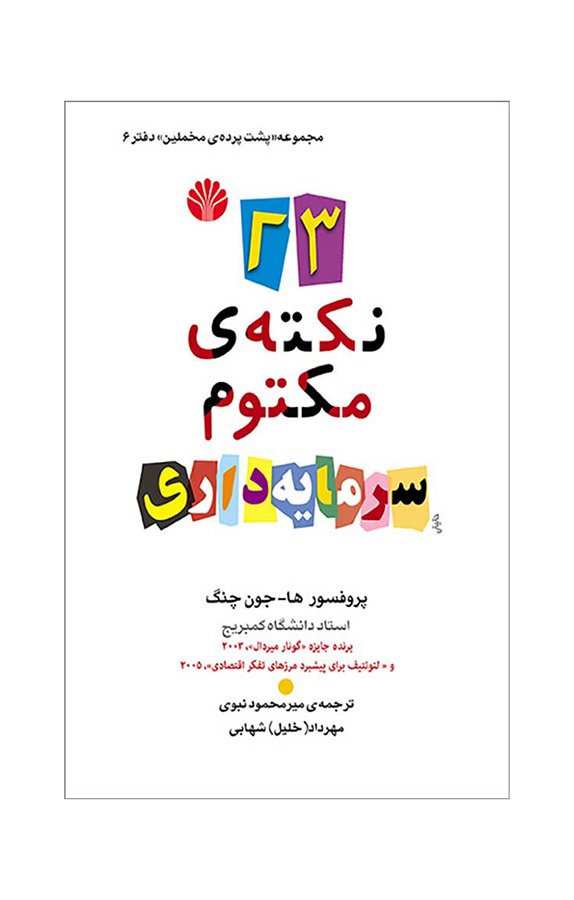 79167_20811_normal نکته ی مکتوم