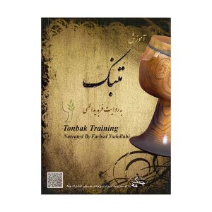 آموزش تنبک