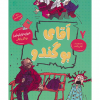 آقای بو گندو