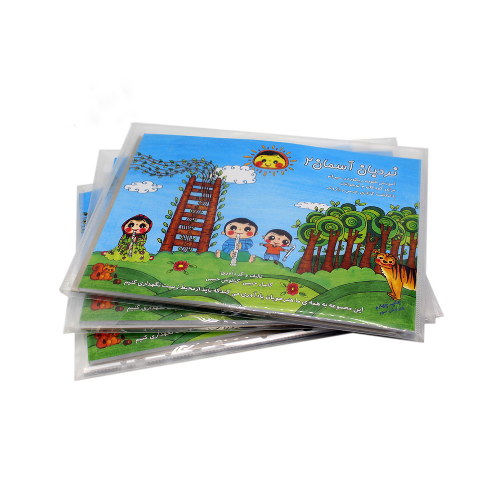 Sky-ladder-book-2-4 نردبان آسمان 2