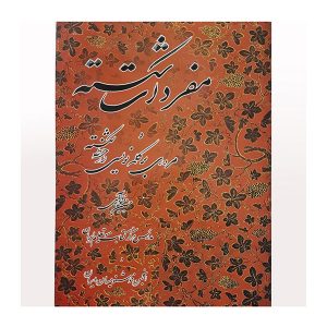 آموزش خط مفردات شکسته به خط : حسین فیض آبادی