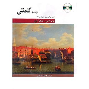 کلمنتی شش سونات برای پیانو