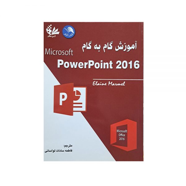 اموزش گام به گام PowerPoint 2016