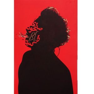 صدای خود را آزاد کنید