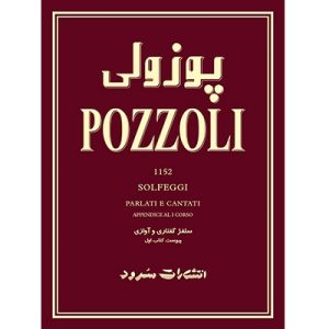 پوزولی 1152