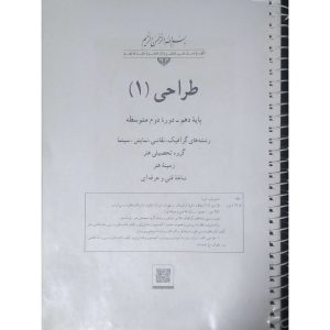 طراحی(1)