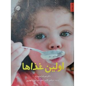 اولین غذاها
