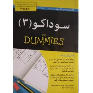 سوداکو 3
