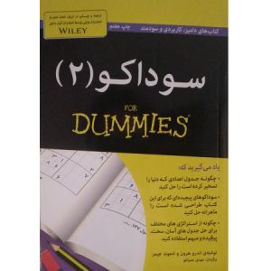 سوداکو 2