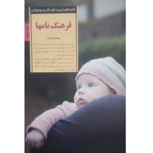 فرهنگ نامها